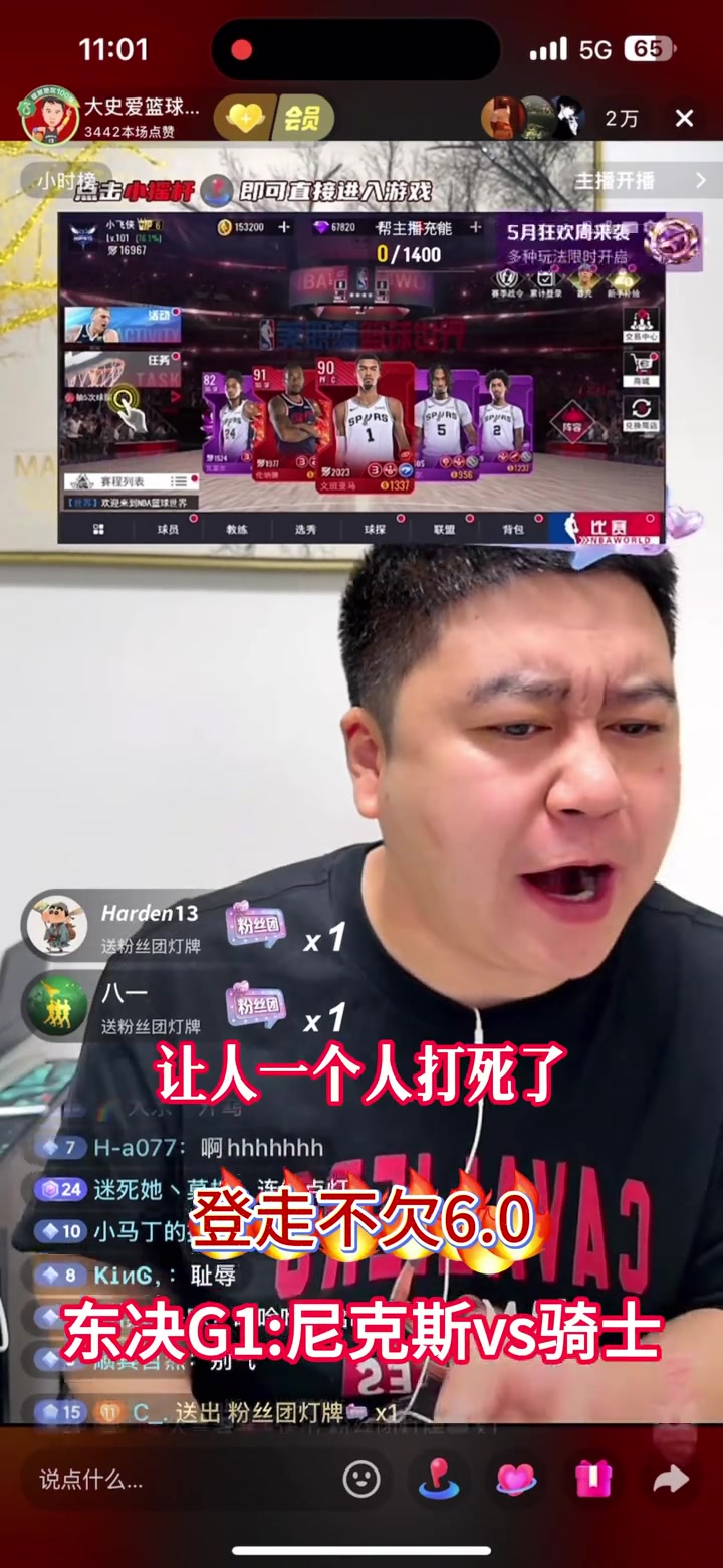 [深度视频]大史又又又又...破防了：半节领先22分被打死！