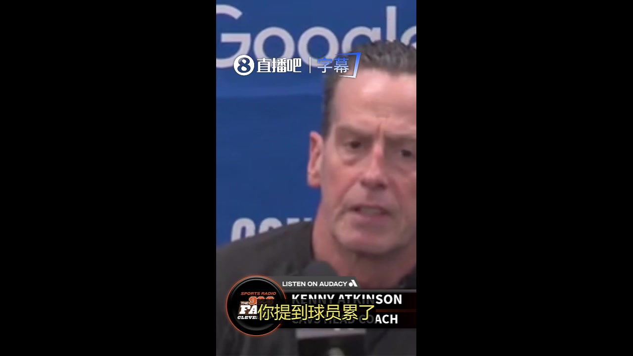 [精选片段]反人类行为阿特金森谈暂停没叫：我就喜欢保留暂停并尽量晚用