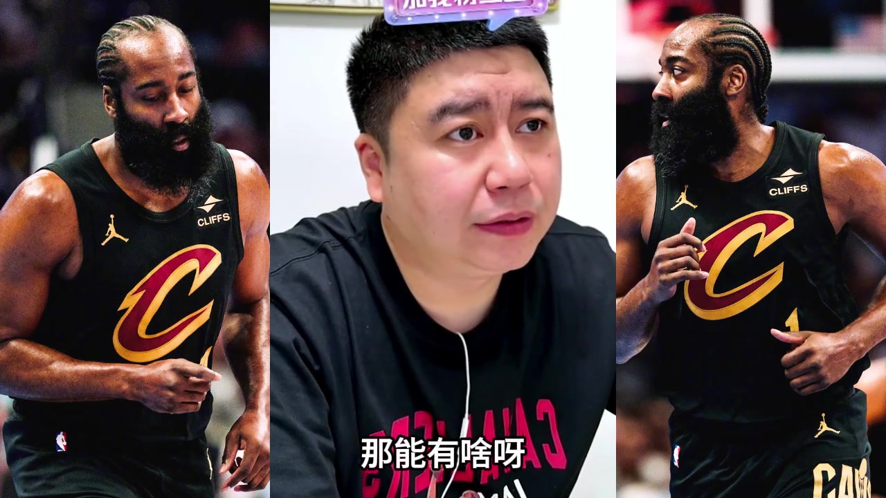 【爆点视频】大史：哈登确实打的不好，但教练责任更⬇️大！！