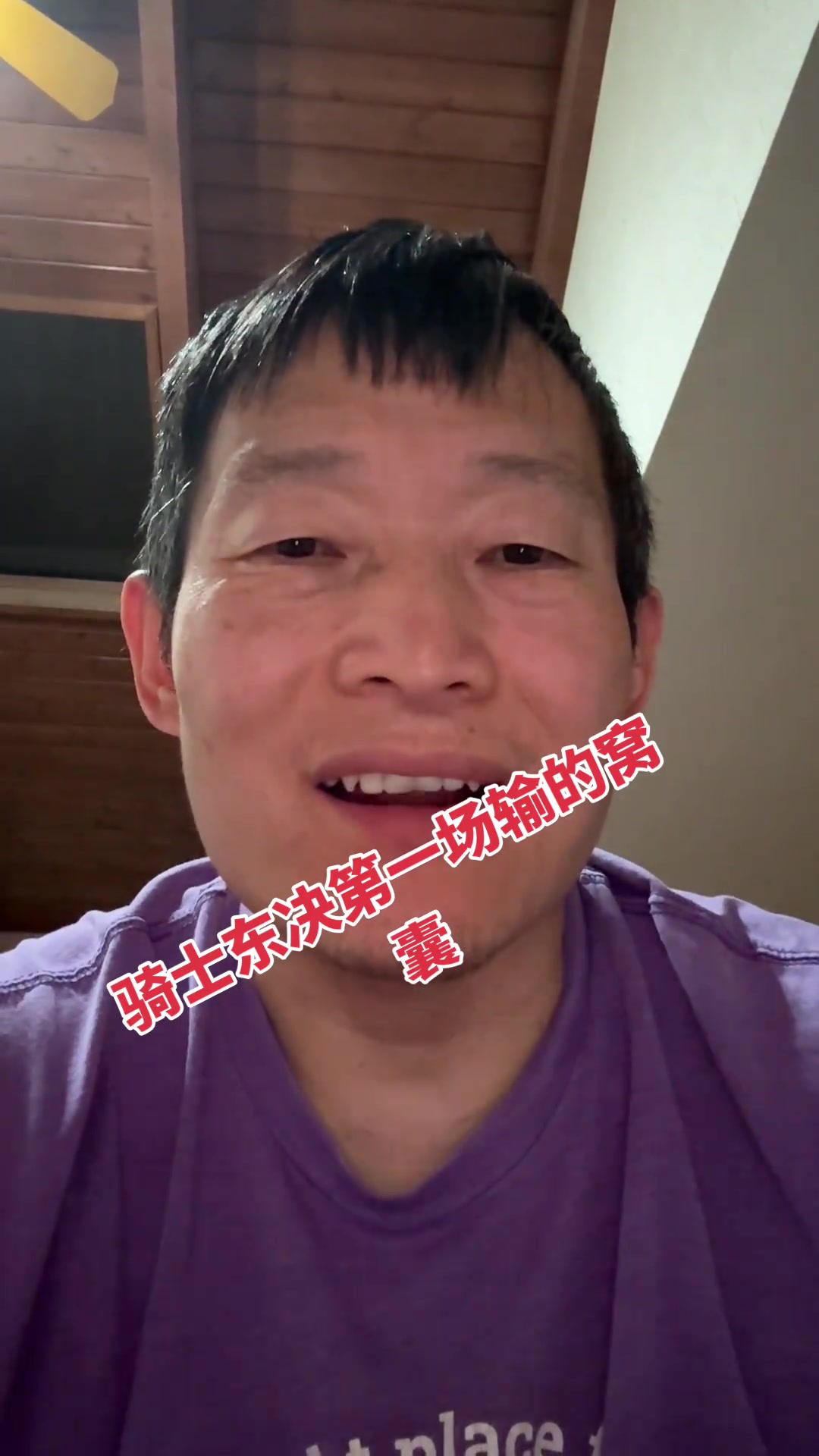 【视频】记者鲍仁君：尼克斯就用一招点名哈登击败骑士，诡异的是