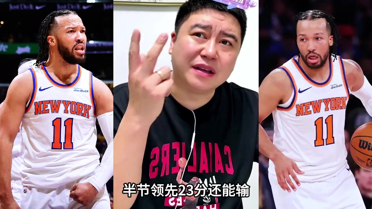 [全场剪辑]尼克斯G1逆转骑士！大史：布伦森太硬了