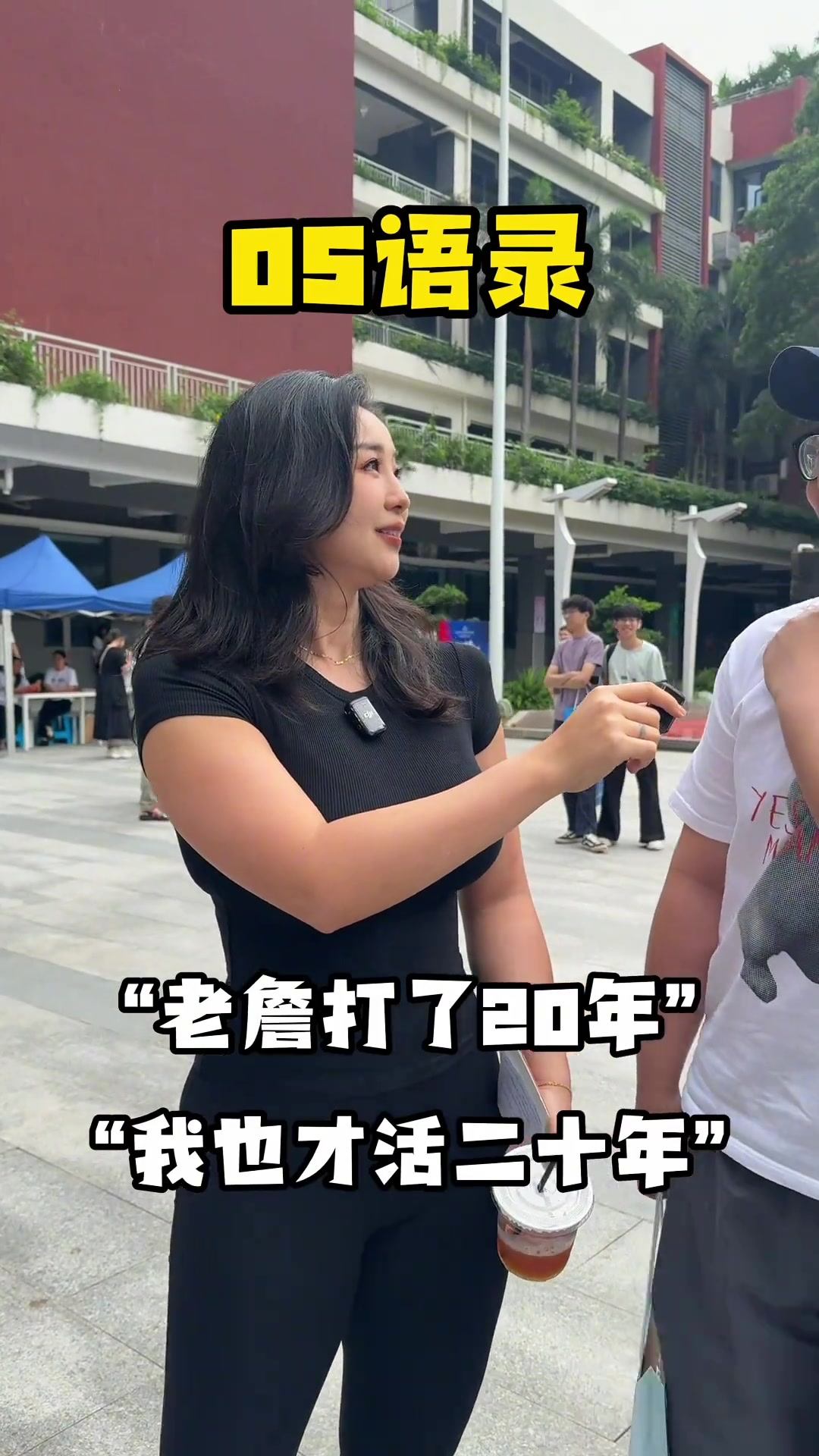 大胆说出你的爱! 源哥路人采访:说出你最喜欢的球星 ... 大胆说出你的爱! 源哥路人采访:说出你最喜欢的球星 ...