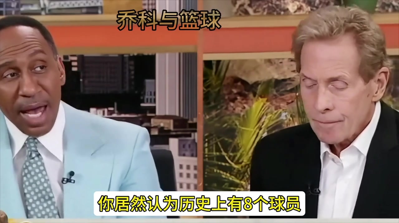 美国著名体育评论员skip，给詹姆斯排在历史第九 并给出排名解释
