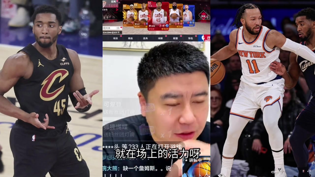 【篮球】大史愁了：打不过啊！骑士体力完全对不上 下一场看拼成啥样