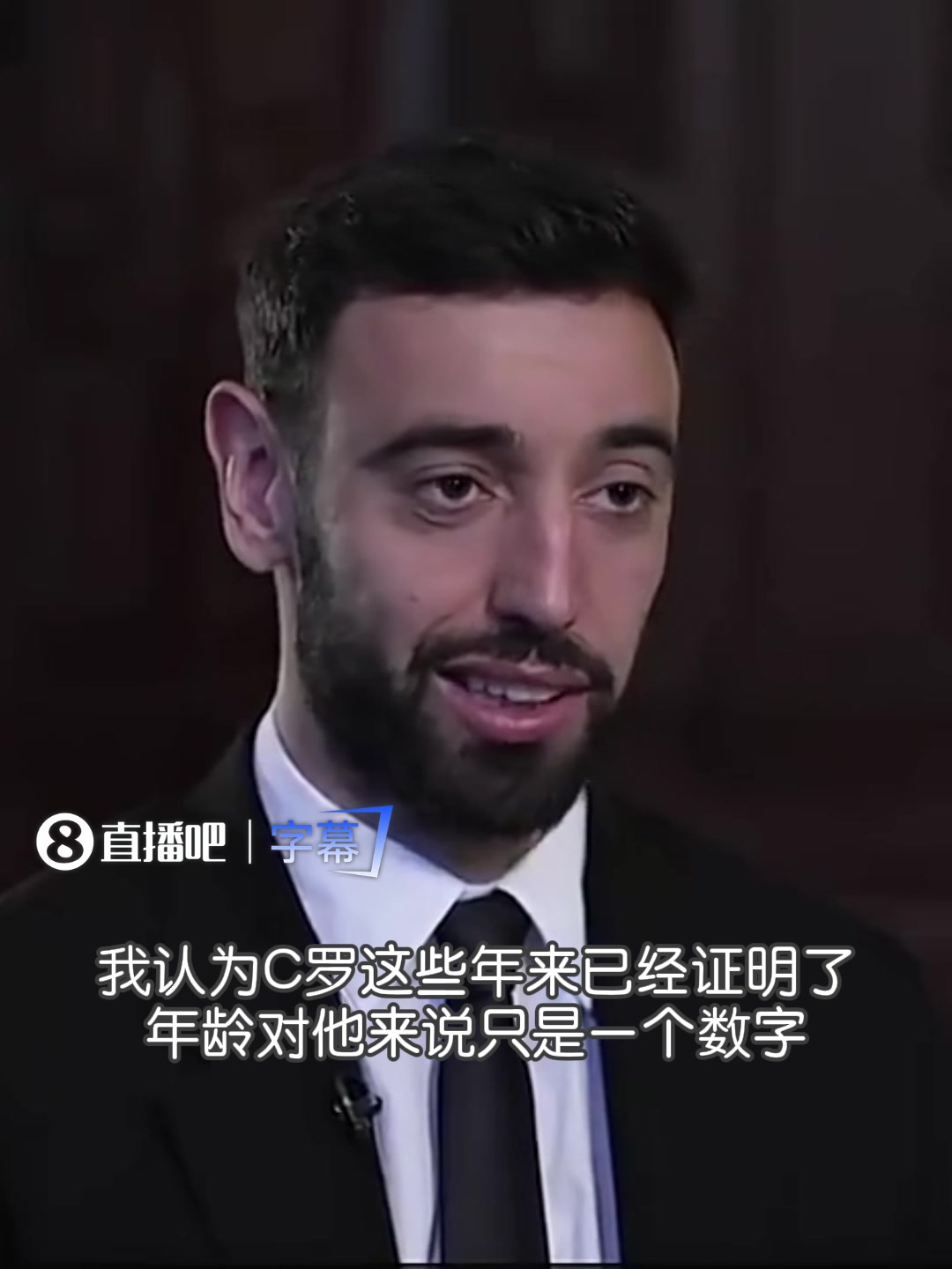 [比赛高能镜头]力挺老大❗哥！B费：年龄对C罗只是一个数字，