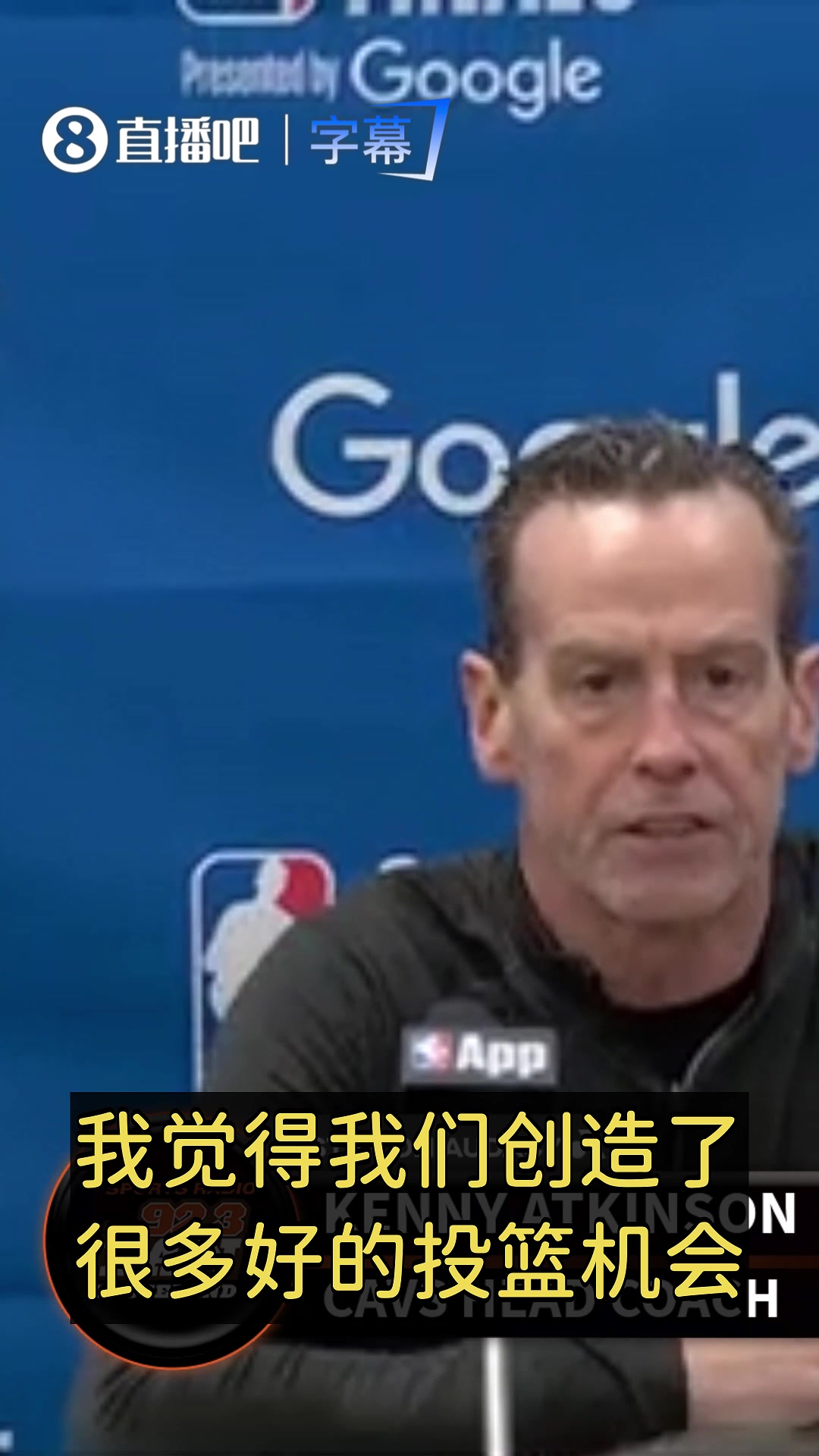【NBA】骑士主帅：我们的打法没问题！出了很多机会，只是没投进…