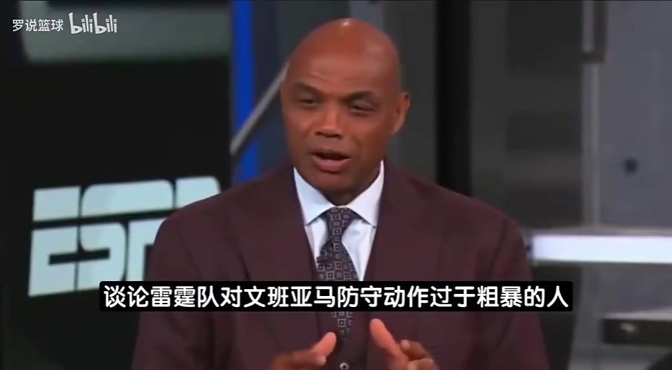 巴克利此前谈雷霆防文班强度：根本不算啥，我被亲吻力度都比这大