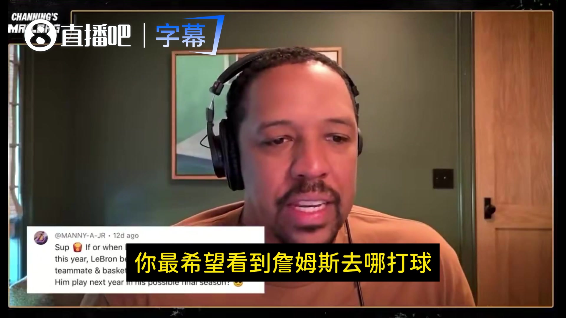 【最新实况影像】弗莱：希望詹姆斯回家乡！骑❗士可放弃哈登！⭐老詹✌️能让他们变得强硬