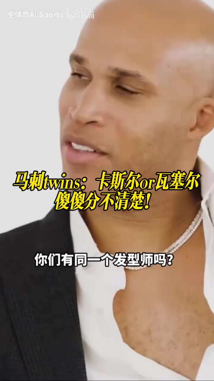 [集锦]马刺“双胞胎”！卡斯尔：我和瓦塞尔真有这么像吗？