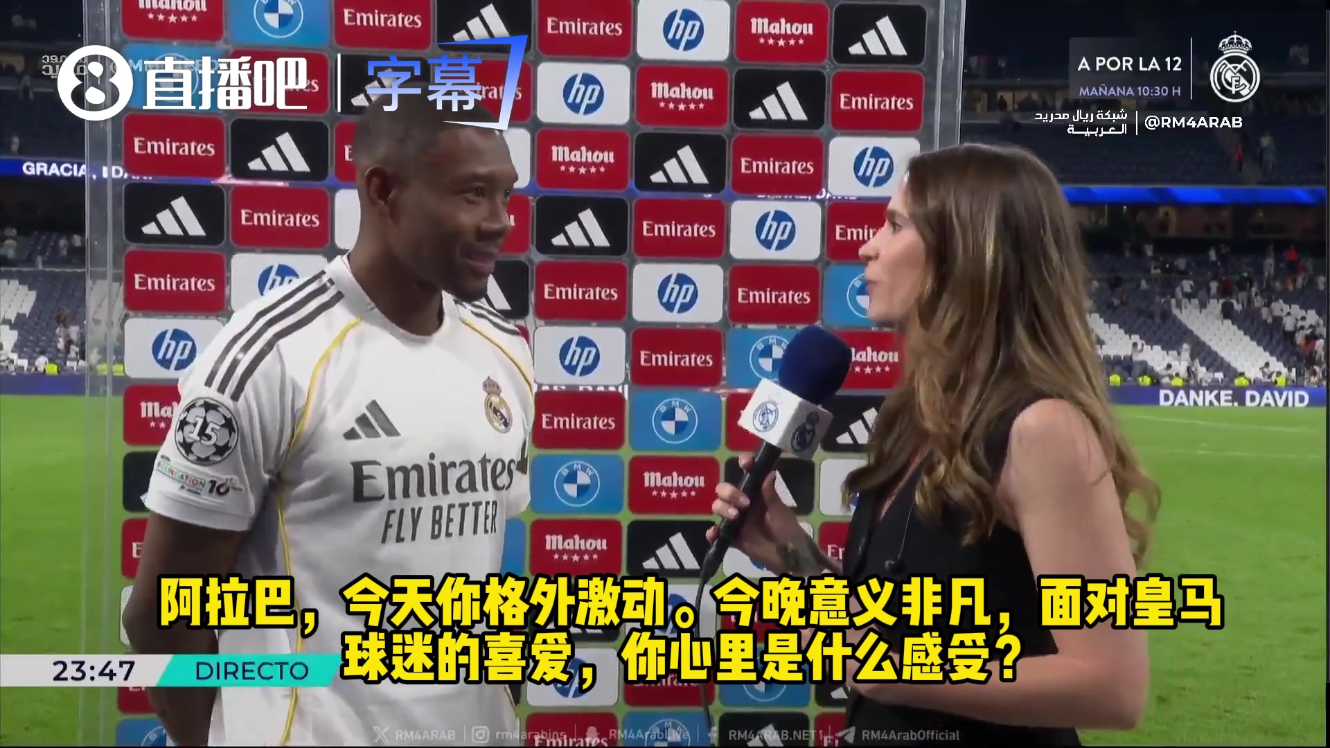 [你怎么看？]阿拉巴：皇马是独一无二的顶级豪门，感谢俱乐部与球迷不离不弃！