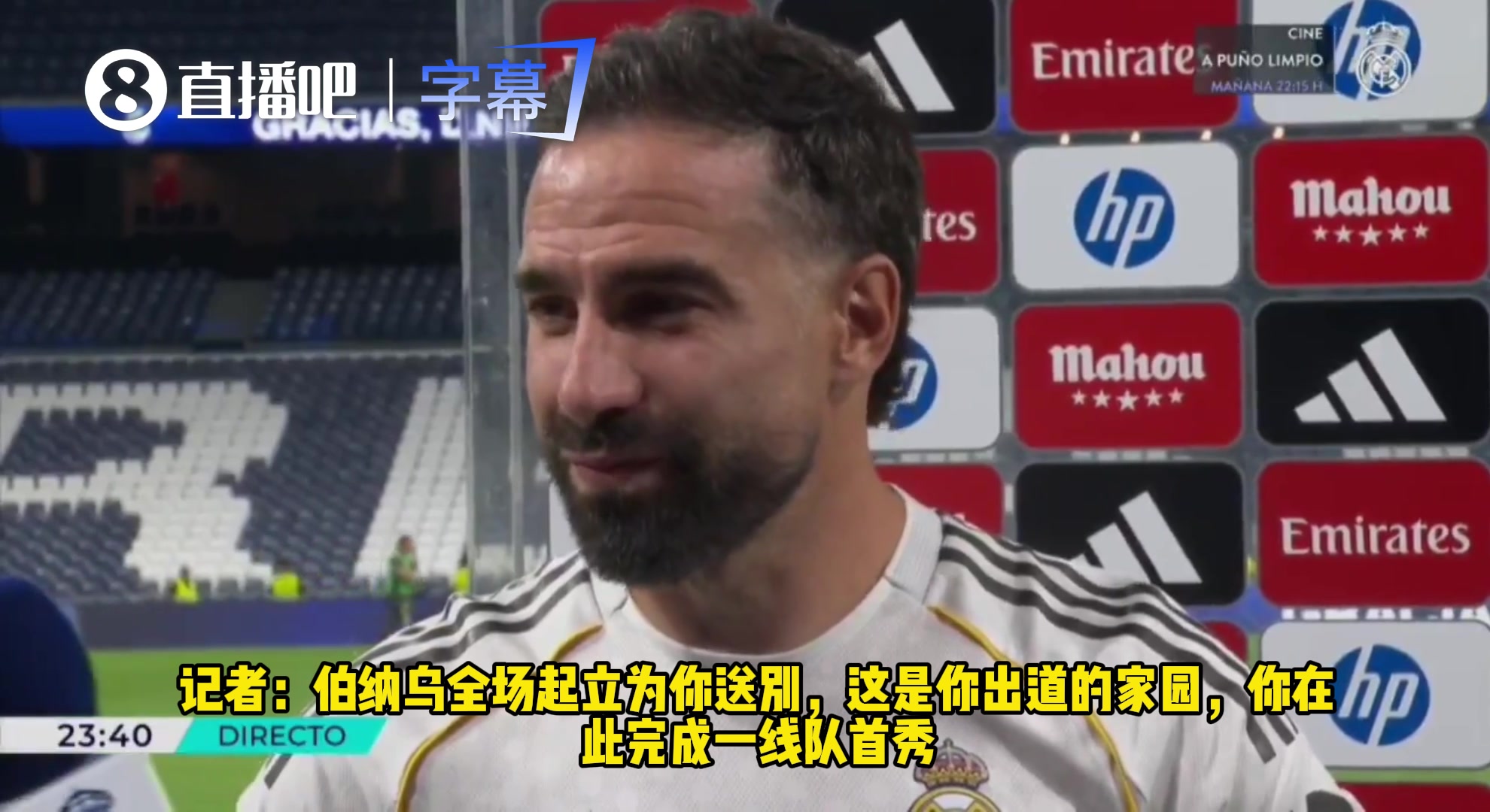 【集锦】一身纯白，一生纯白！卡瓦哈尔：皇马是我的整个人生！
