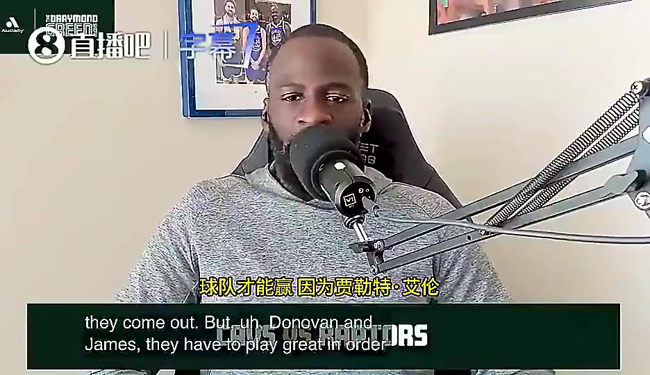  [球迷看点]追梦曾谈：骑士若想赢高端局，哈登和米切尔必须打出顶级表现