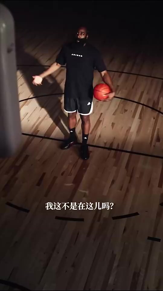 [今日视频]哈登此前宣传片你很能打？登哥答道：曾经是……