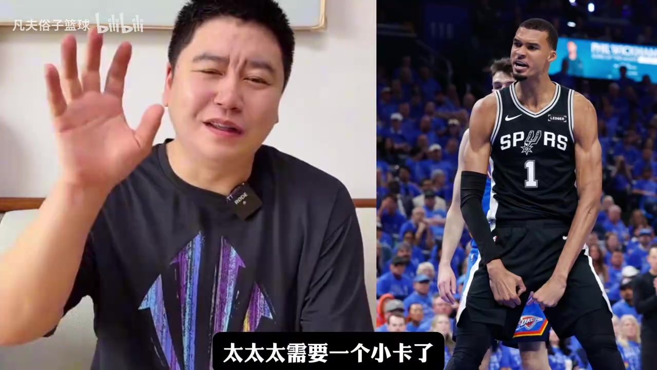 【热门视频】大史：马刺太缺一个小卡了，西决不❕会早早结束的！