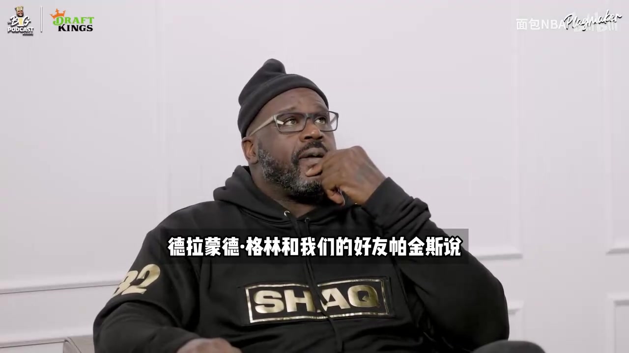 [视频/集锦]别黑我雕像了！韦德做客沙克播客畅聊罗斯是否超越