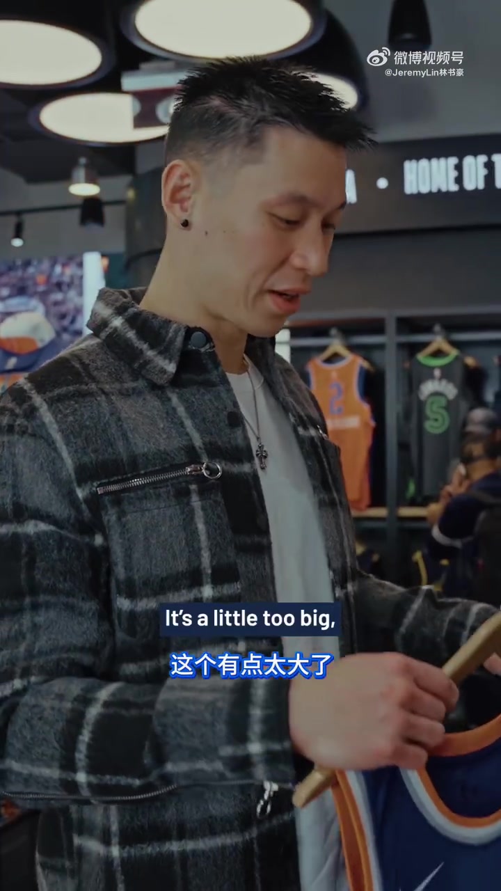 【CBA】重返故地纽约！书豪专门买唐斯球衣~店里17号“林疯狂”仍在售