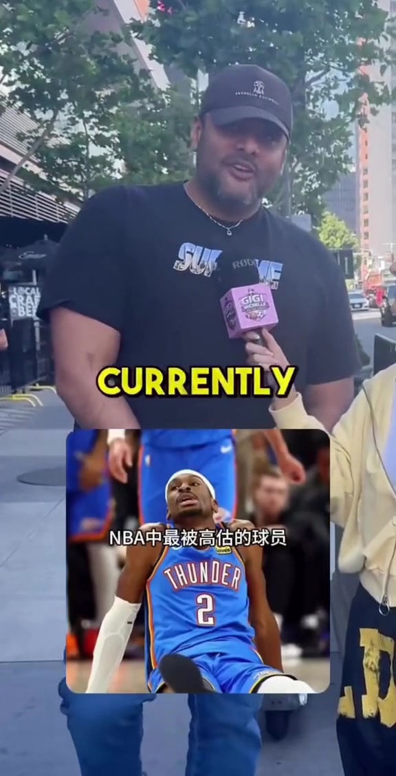 [视频看点合集]街头采访：你觉得SGA被高估还是低估了？