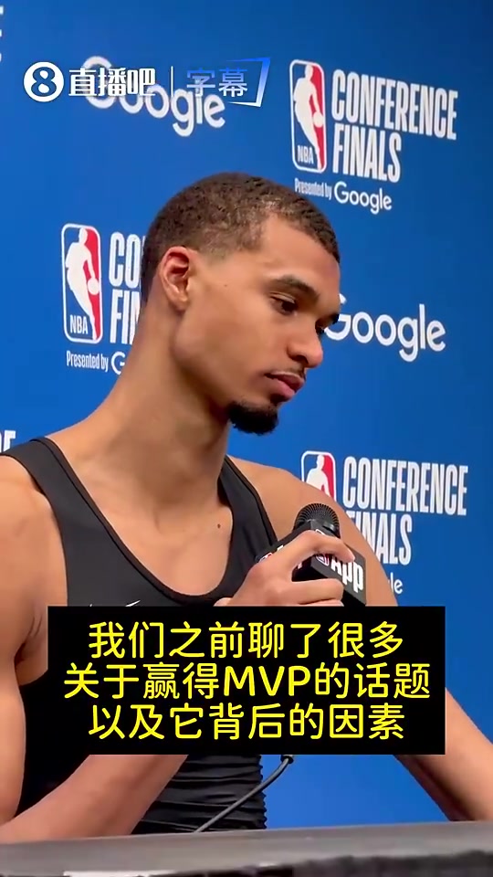 [精选观赛视频]觉得自己地表最强？文班曾答：只觉得累，地球8