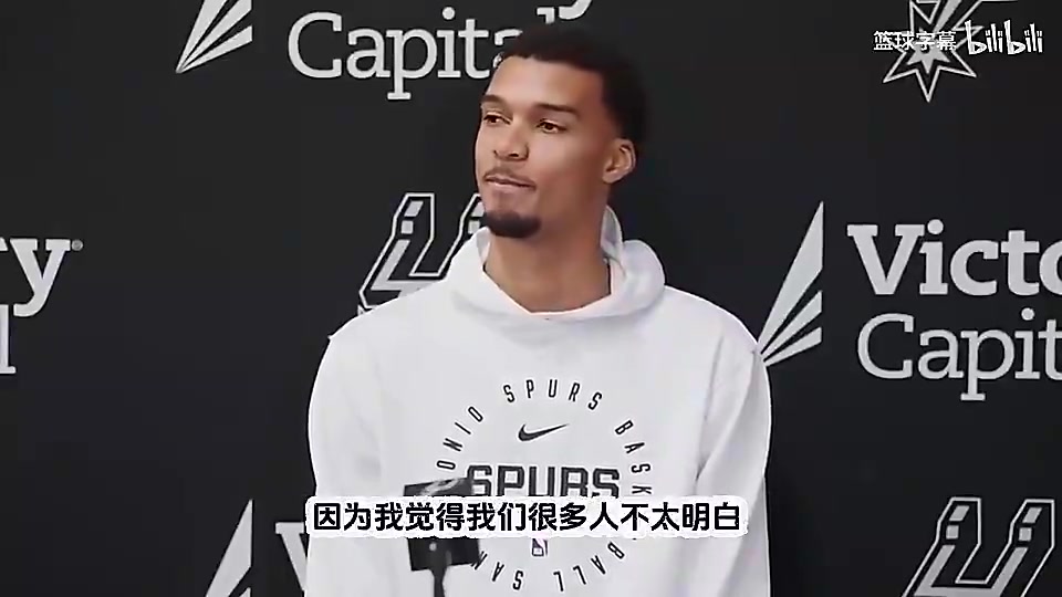 【精选镜头】文班此前：不❗知道✨为啥还有人讨论我身❗高，知道