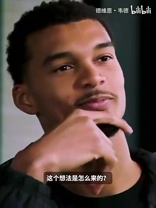 【NBA】少林弟子！文班此前：他们展✨示了30秒的功夫，我们