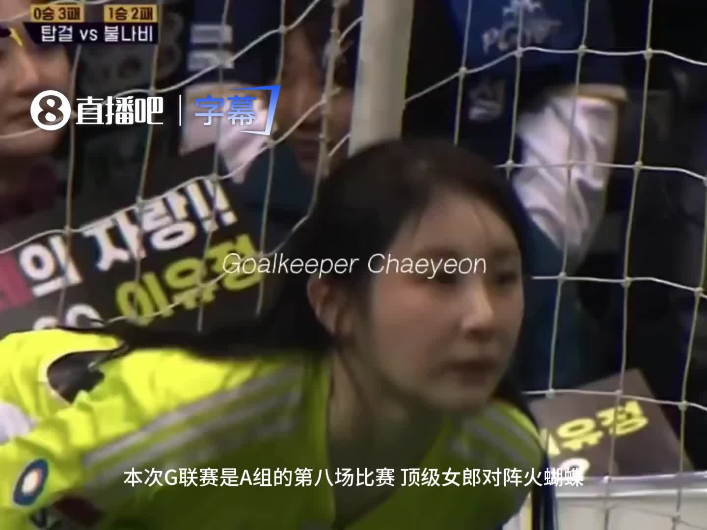 [足球]韩国美女明星彩妍化身门神用脸挡球，甚至亲自操刀点球上