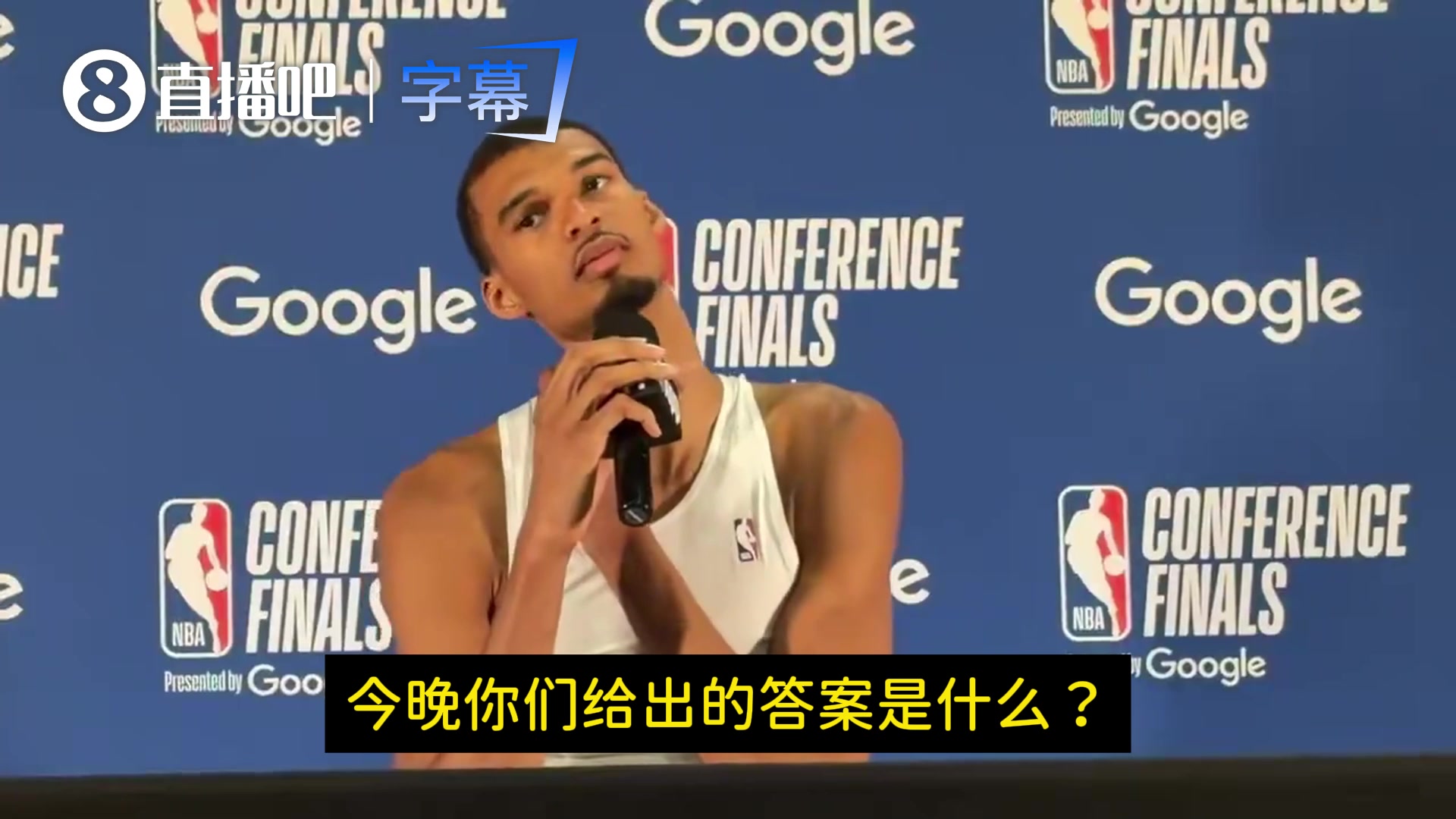 【集锦】文班：系列赛远未结束！再赢6场才能休息！2-2没什么