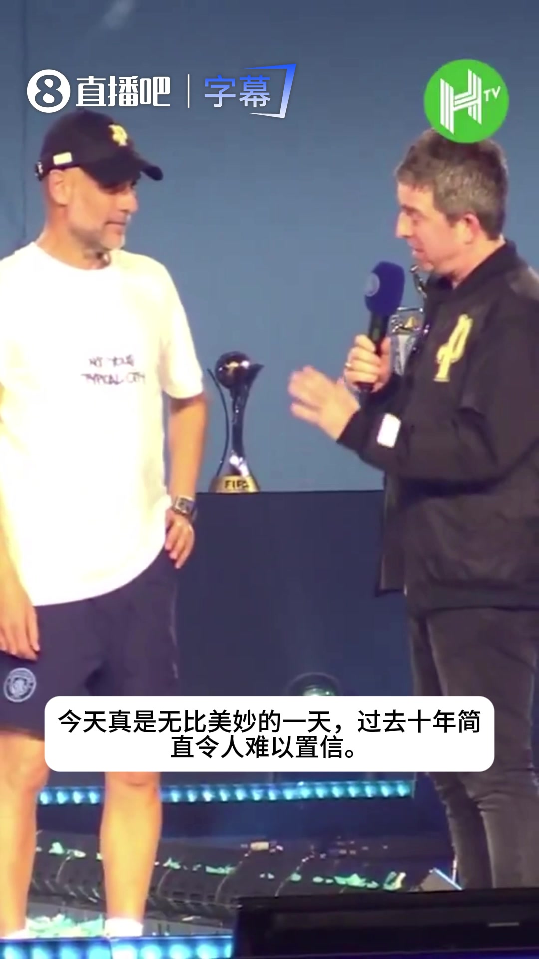 【今日亮点镜头】瓜❕迪奥拉离开曼城前✌️向曼⬆️城球迷发出的