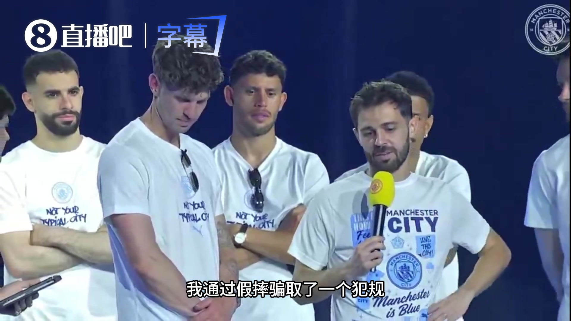 【今日视频】曼城队内友情公开处刑，B席揭秘与斯通斯不打不相识的过往~