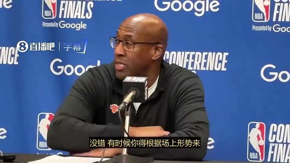 【推荐视频】尼克斯主帅面包曾摊牌：是的，我们末节就进攻点名哈