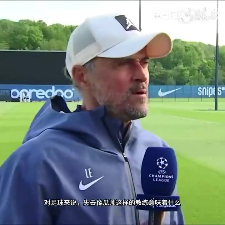 [推荐]这么夸张？恩里克：哪怕瓜帅某天把中卫放球门上，也会有