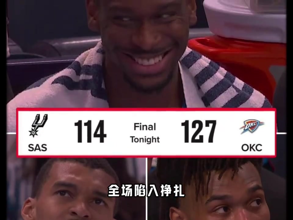 [你怎么看？]挣扎之夜！文班遭雷霆针对，进攻端彻底哑火！