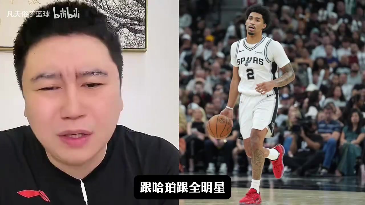 【篮球】大史此前：哈珀未来闭眼全明星，球风老练防守也好，反观谢泼德~