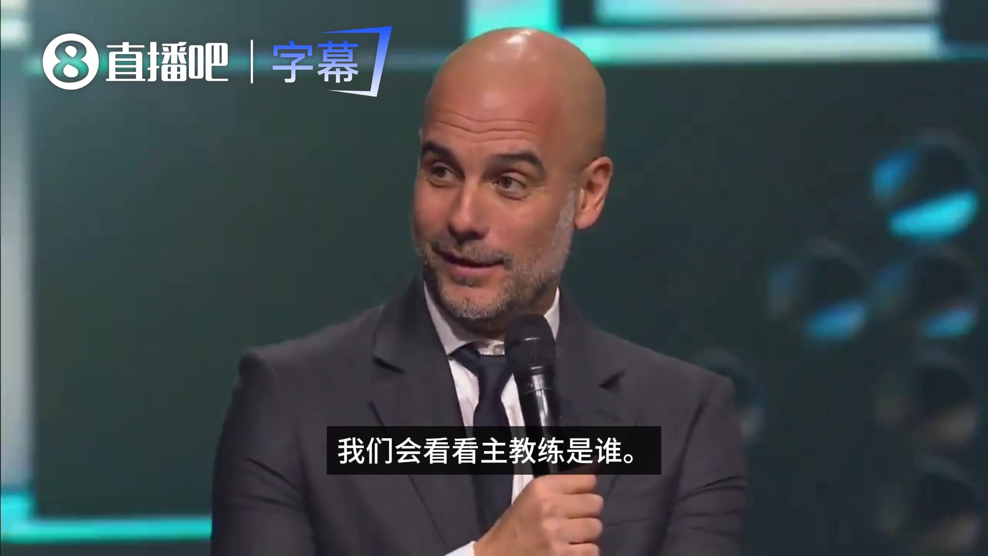 [今日视频]被问他执教的巴萨曼城谁更强？瓜帅先爆粗随后一番陈词赢得满堂彩