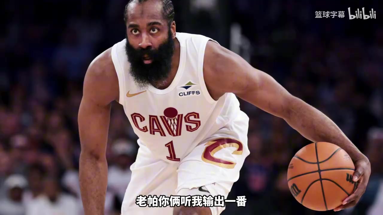 [精彩剪辑]A史密斯：哈登在布伦森面前像不会打球，詹姆斯没理由加盟骑士！