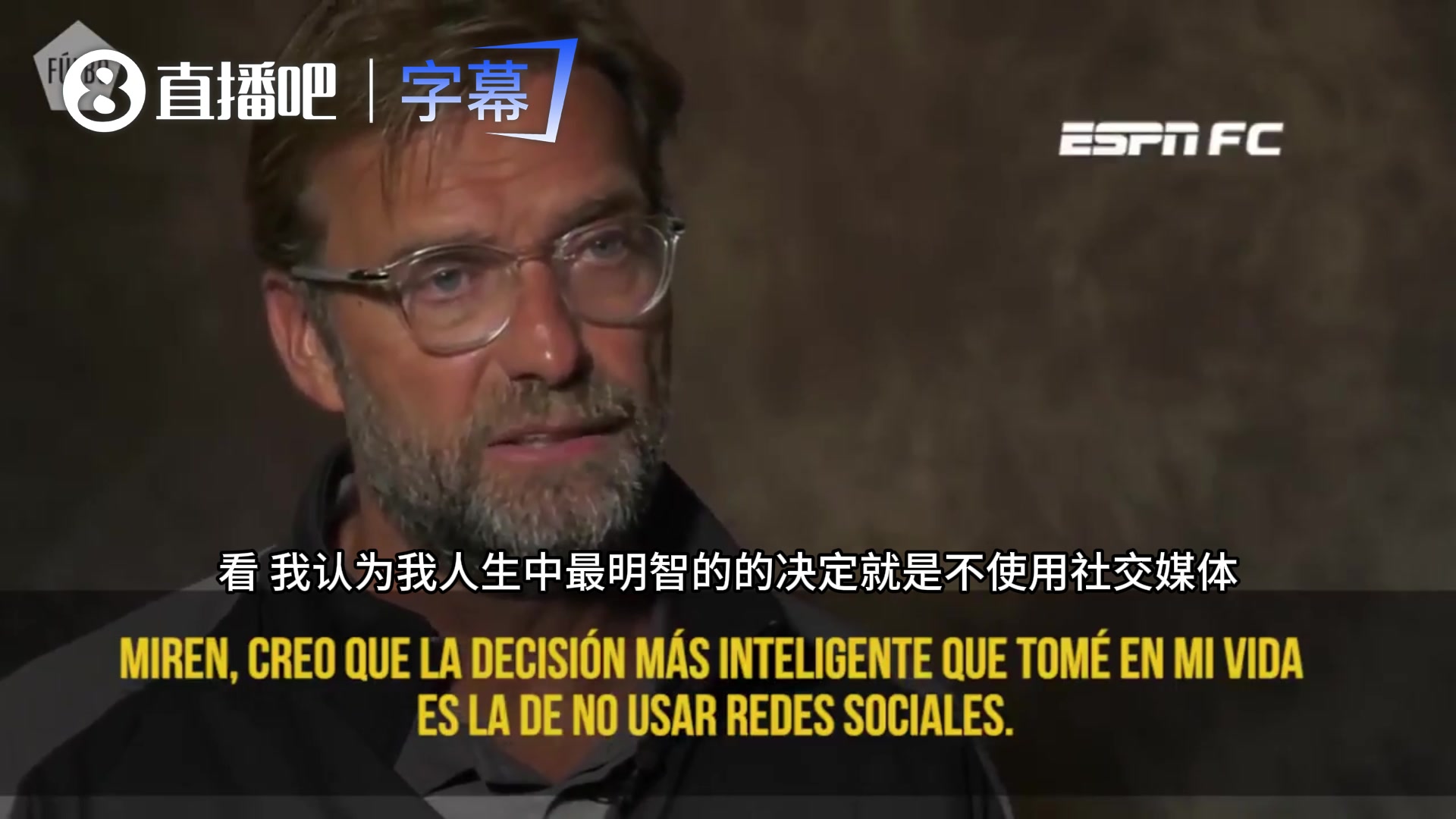 【集锦】克洛普：只要我不玩社交软件就不会被骂，不向我露脸就别