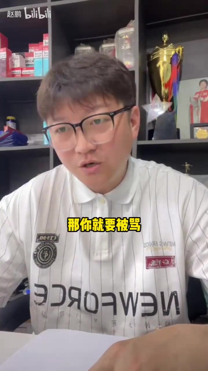 【有道理嘛?】前国脚赵鹏：国家队没被黑过的都是没名气的，没有名气谁黑你