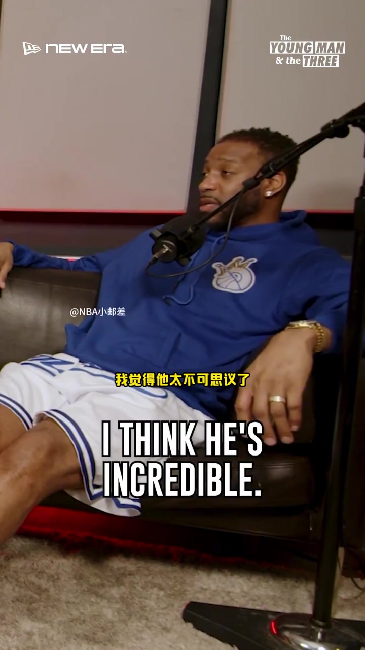 [篮球]此前麦迪在节目中盛赞亚历山大：他的比赛风格很像科比和