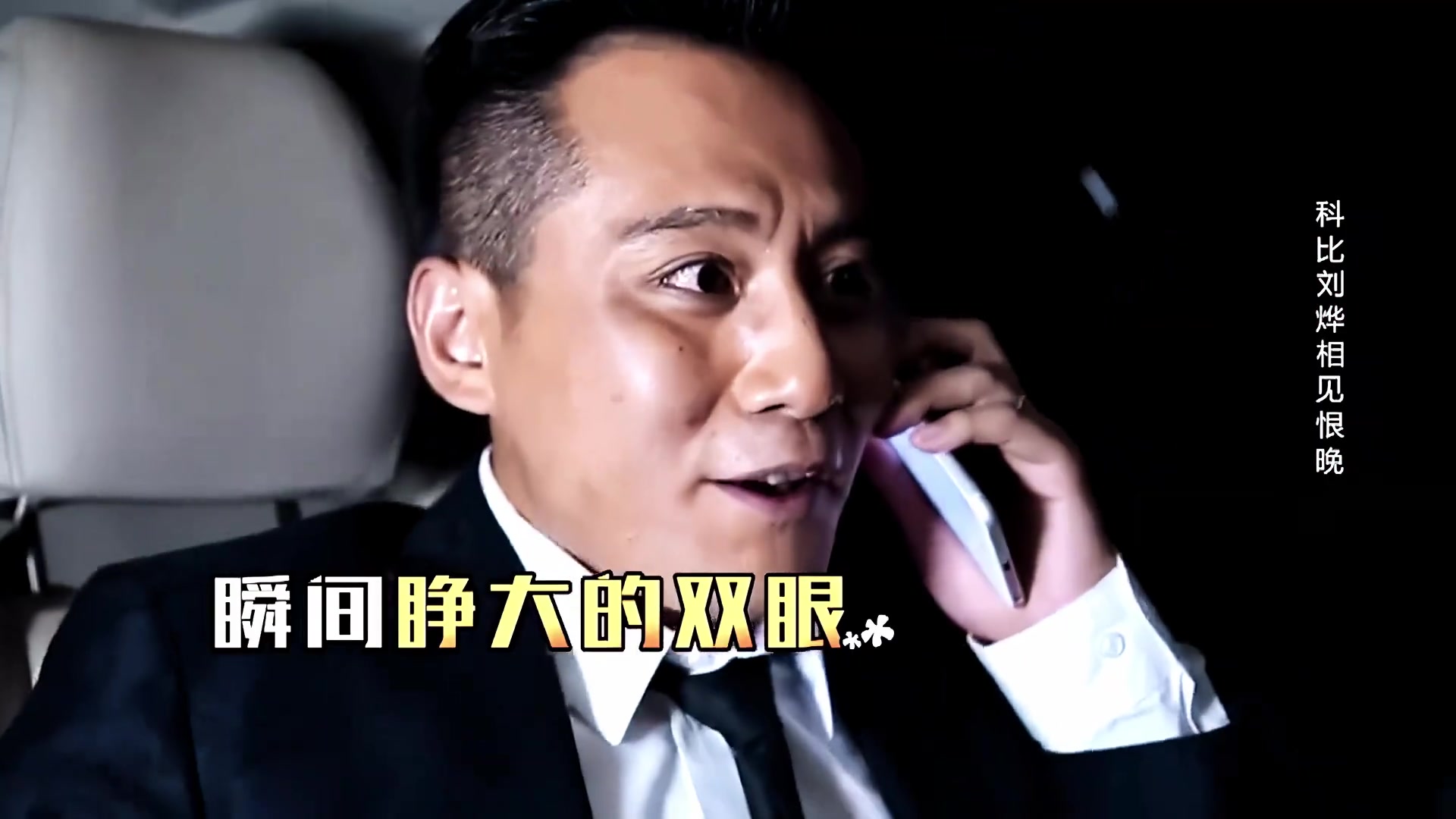 【推荐】见到偶像科比，影帝刘烨也绷不住了！回顾刘烨和科比的梦