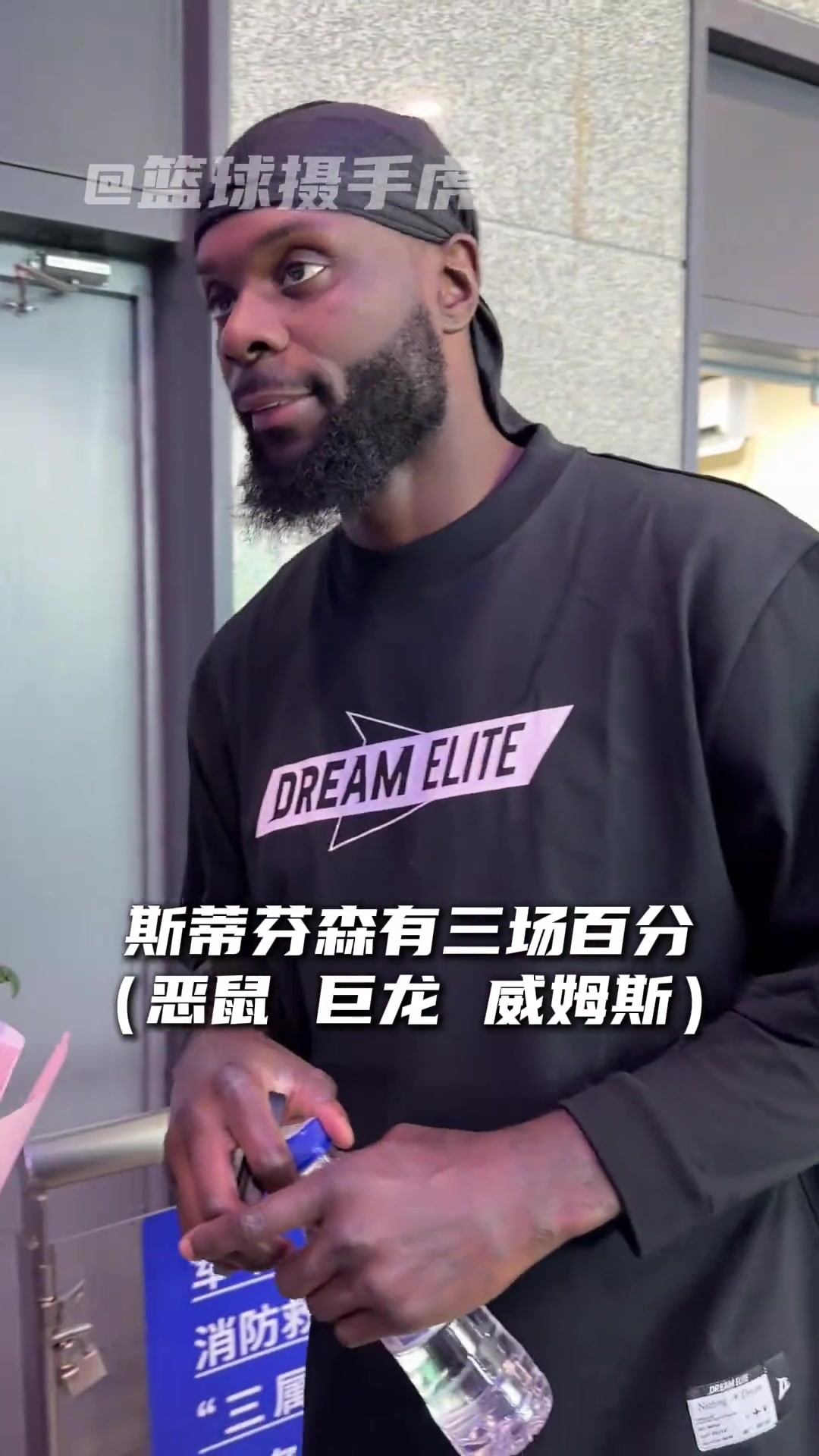 【有道理嘛?】“著名詹姆斯球迷史蒂芬森抵达中国”