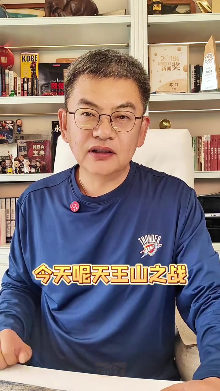 【球迷看点】苏群谈：马刺输给雷霆！缺少一个关键先生“卡鲁索”