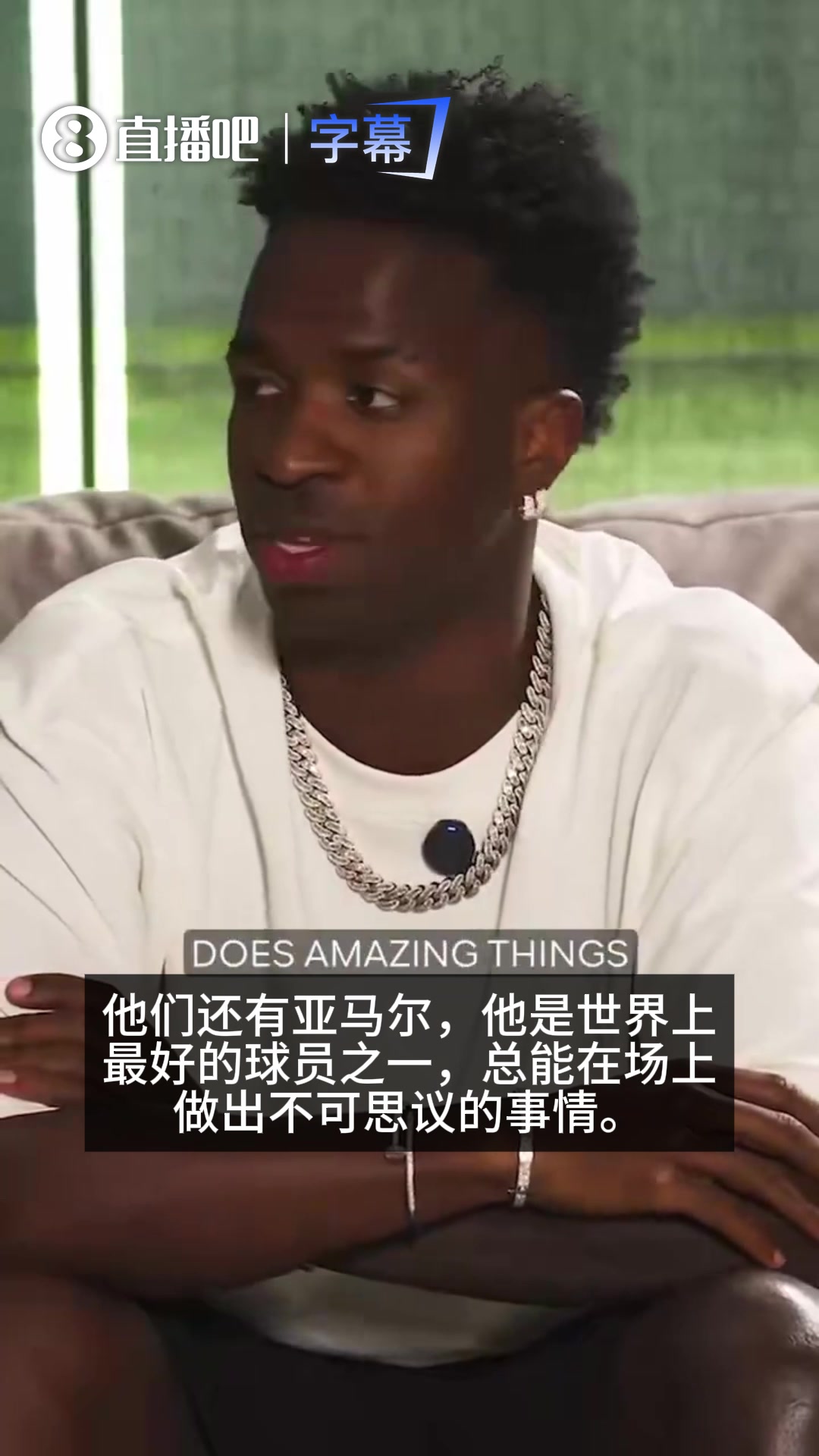 [值得一看]维尼修斯：西班牙是夺冠热门，亚马尔是一己之力拿下世界杯的球员