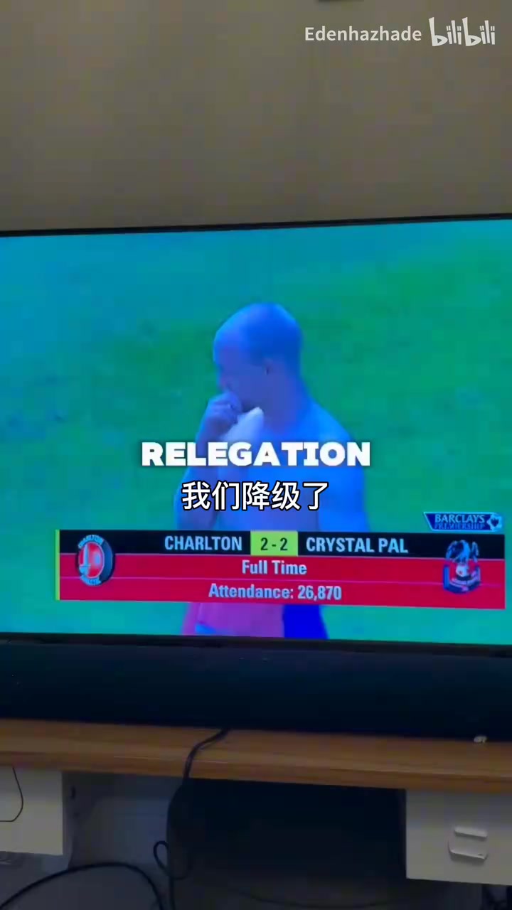 [球迷看点]你不会相信的！穿越回2005年的水晶宫球迷！