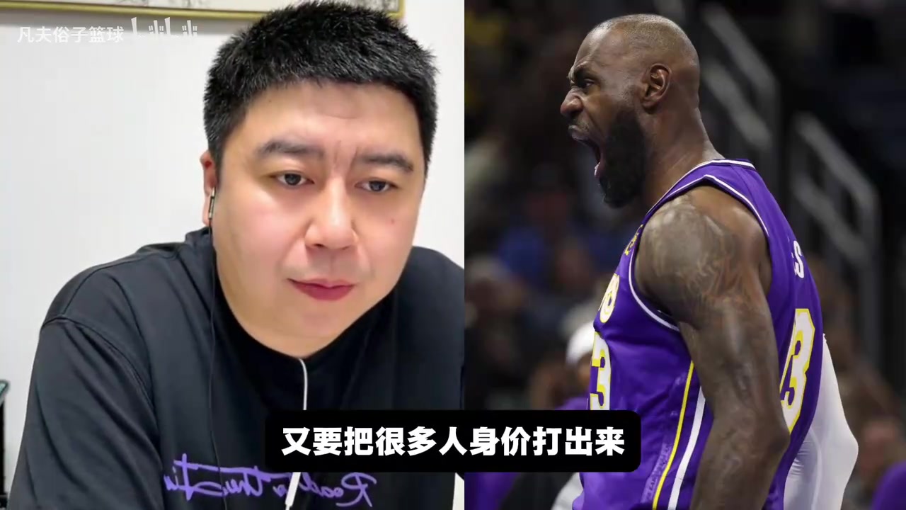 [体育头条]詹姆斯回骑士，会不会把很多人的身价打高？看看“大
