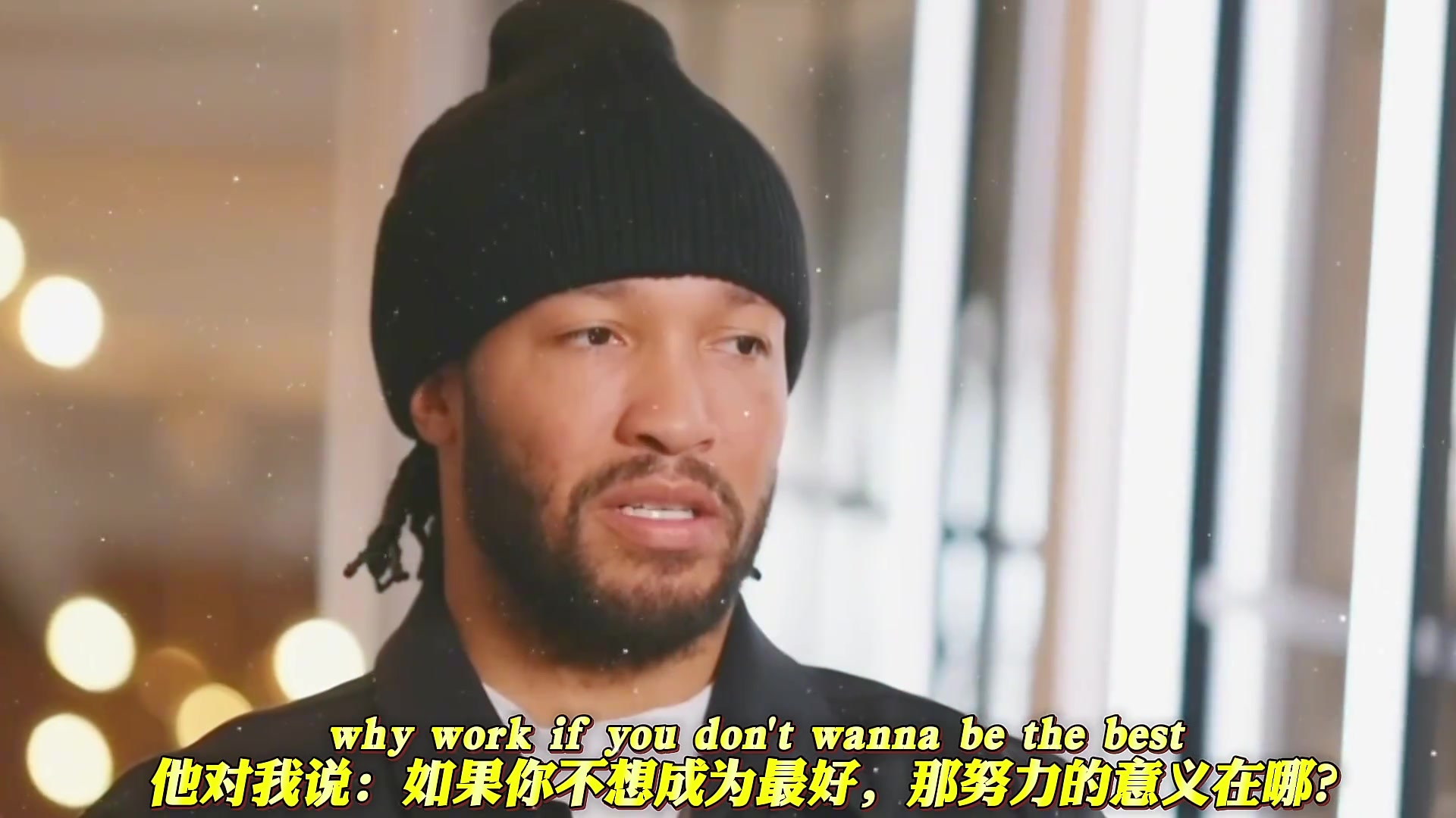 [值得一看]曼巴门徒，一路打破质疑！布伦森：要做就做最好的那