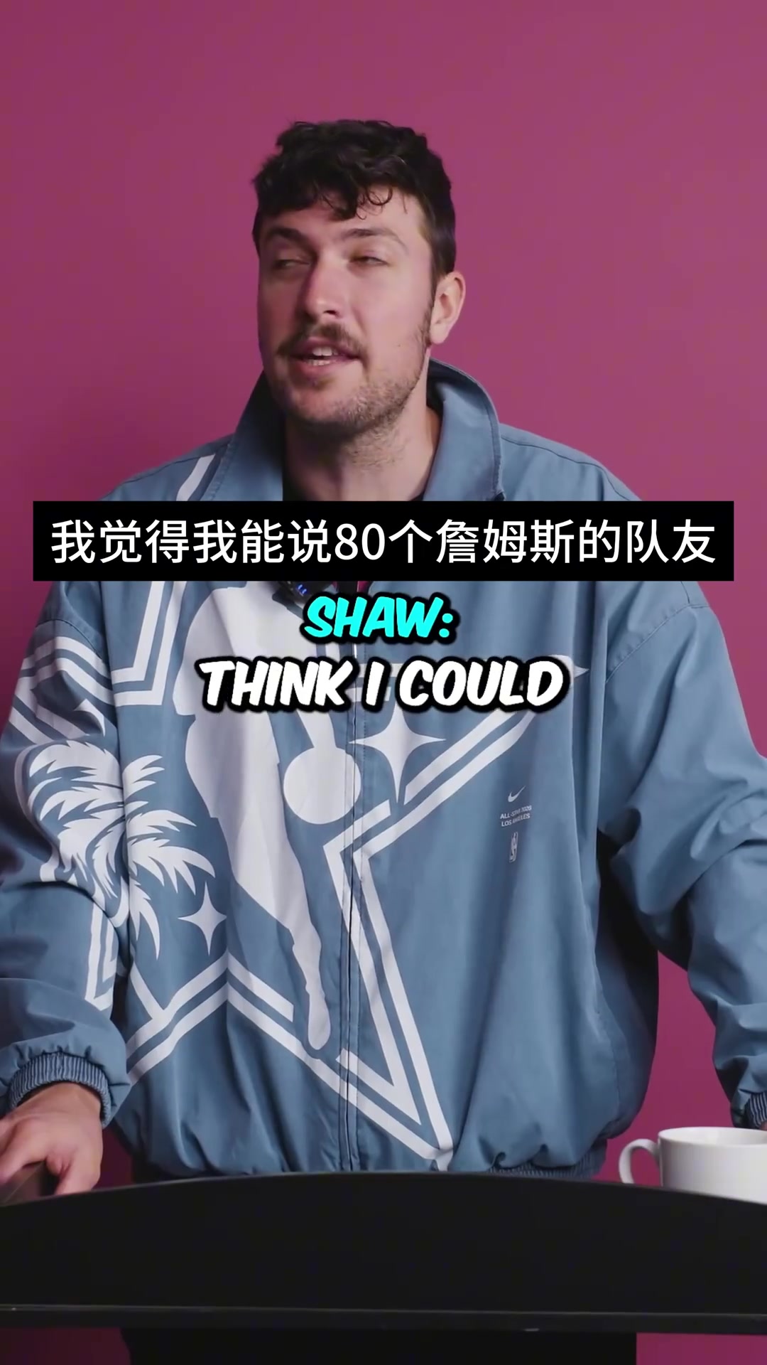 【经典回放】真球迷!美国詹⚾密挑战说出詹姆斯的100个队友! 【经典回放】真球迷!美国詹⚾密挑战说出詹姆斯的100个队友!
