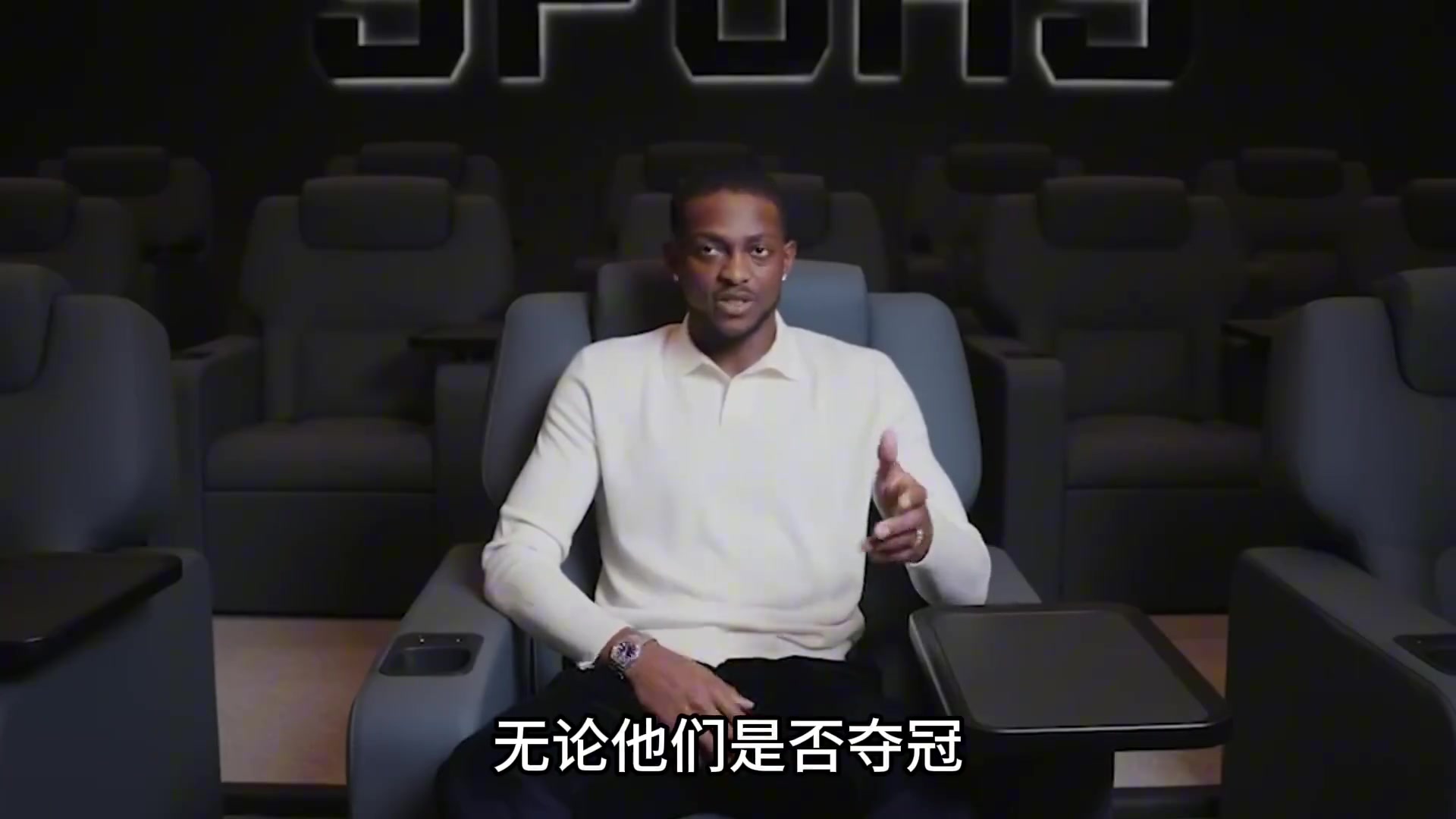 【视频】讨论：马刺休赛期应该交易福克斯？马刺后场新人成长太快