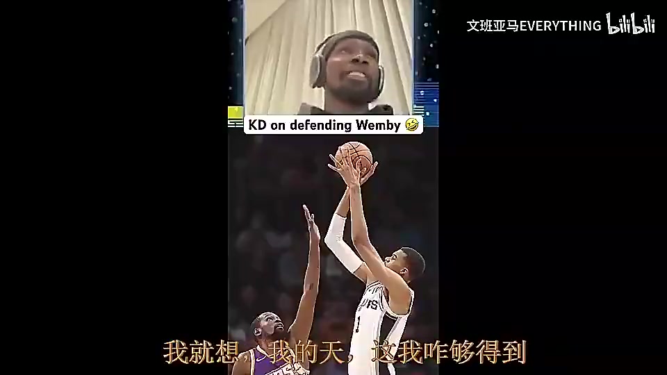 【今日看点视频】⬅️连KD这种天赋怪都无奈！杜兰特曾谈防文班