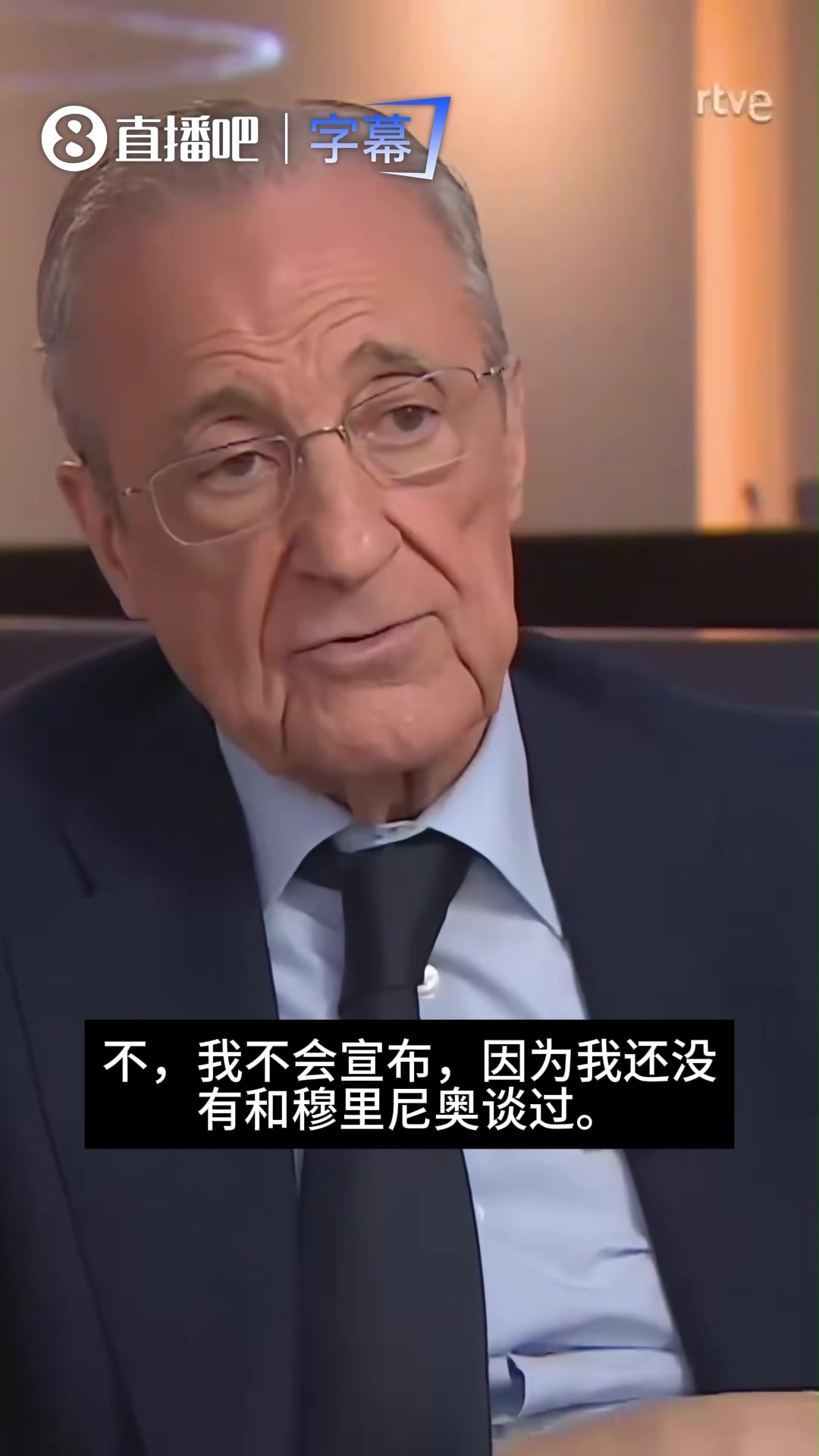 皇马下一任主帅?老佛爷:穆帅是个优秀的教练,但我还没联系他 皇马下一任主帅?老佛爷:穆帅是个优秀的教练,但我还没联系他
