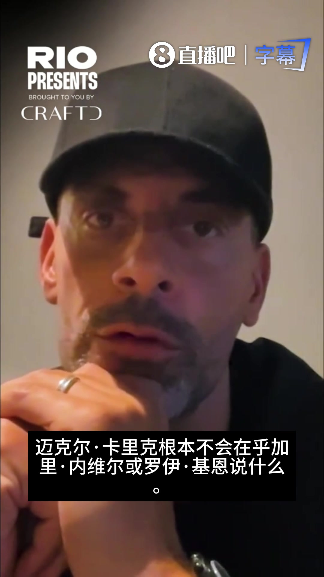 【热门精彩】名宿力挺!费迪南德:卡里克根本不会在乎基恩和内维
