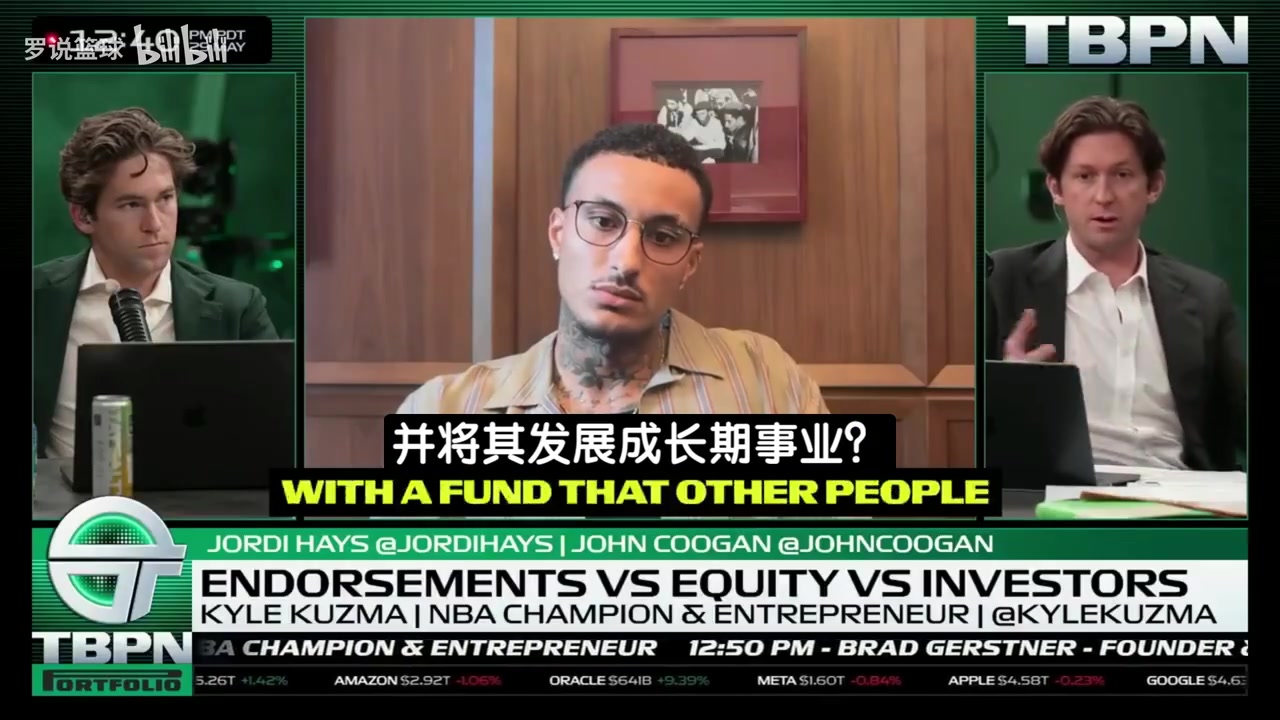 【有道理嘛?】库兹马：愿效仿科比推出风投基金，利用运动员人脉